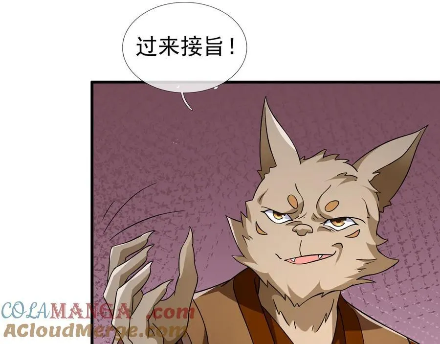 第186话 二五仔，找刘雄！ 第21页