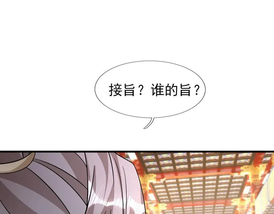 第186话 二五仔，找刘雄！ 第23页