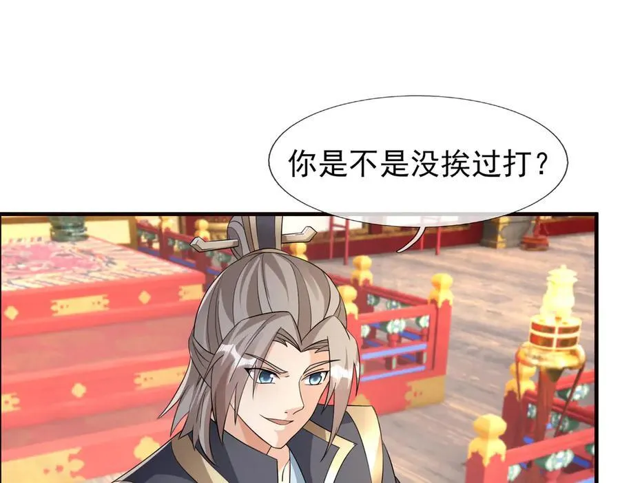 第186话 二五仔，找刘雄！ 第26页