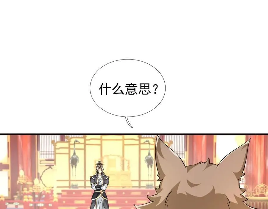 第186话 二五仔，找刘雄！ 第28页