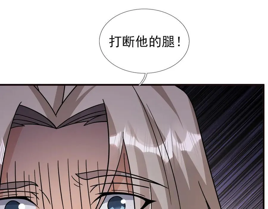第186话 二五仔，找刘雄！ 第30页