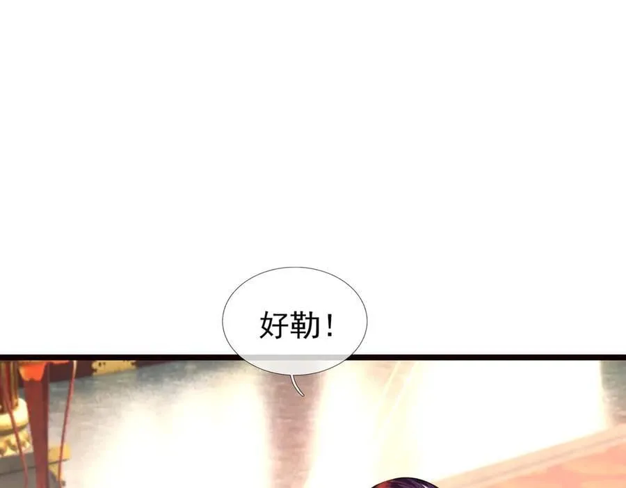 第186话 二五仔，找刘雄！ 第32页
