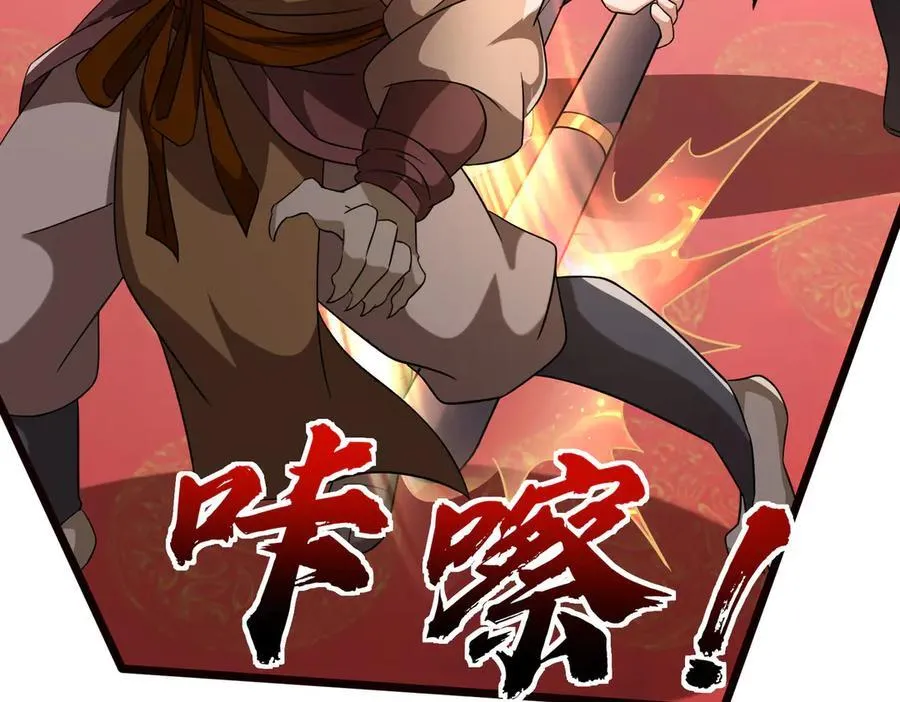 第186话 二五仔，找刘雄！ 第34页