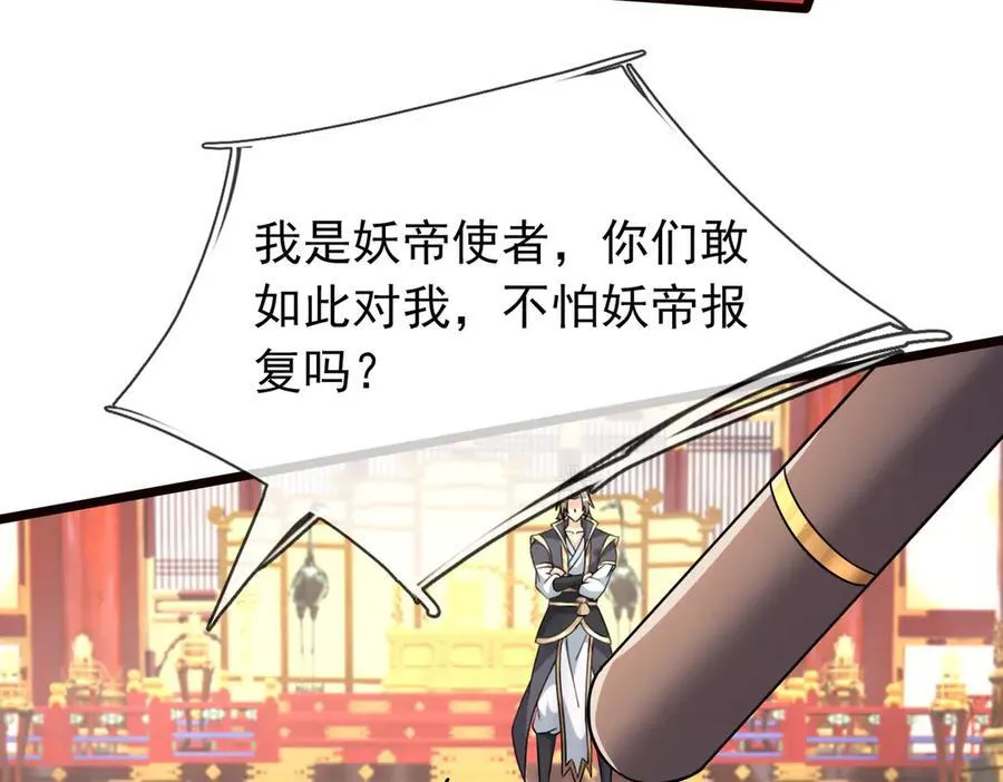 第186话 二五仔，找刘雄！ 第35页