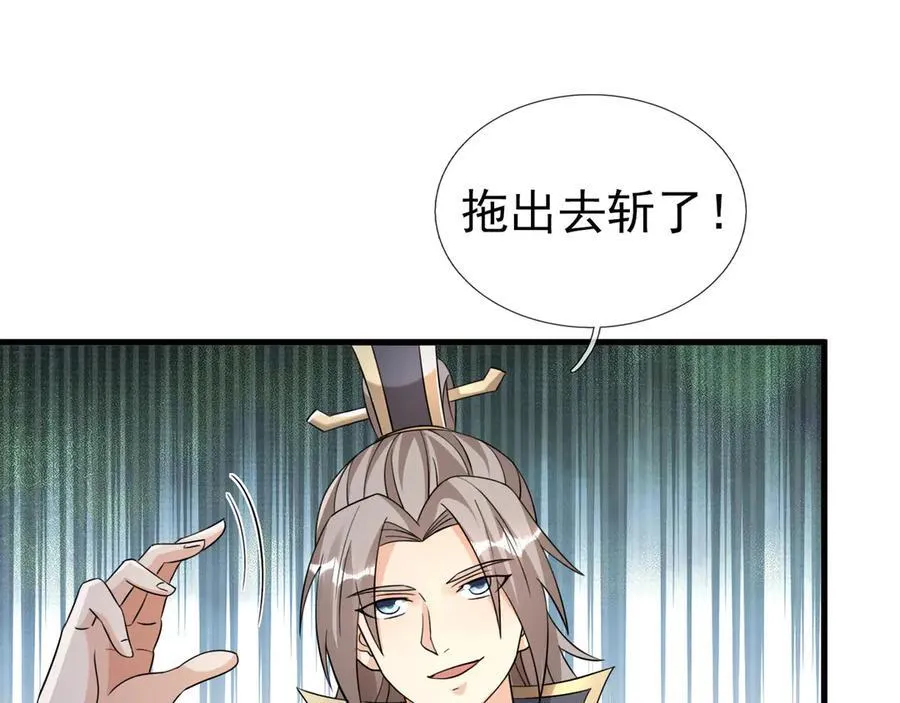 第186话 二五仔，找刘雄！ 第40页