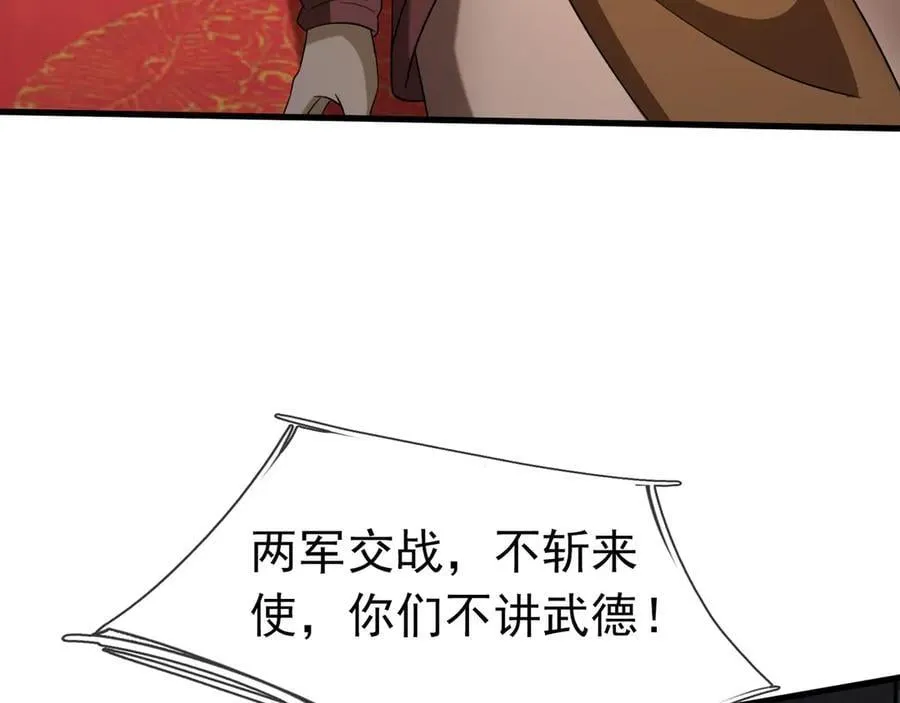 第186话 二五仔，找刘雄！ 第44页