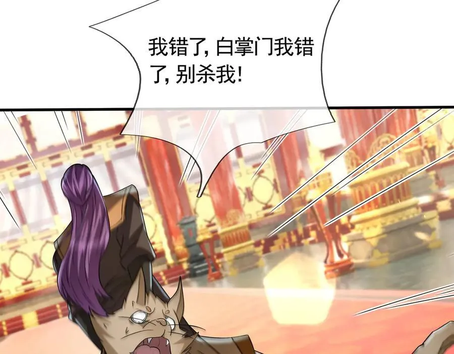 第186话 二五仔，找刘雄！ 第51页