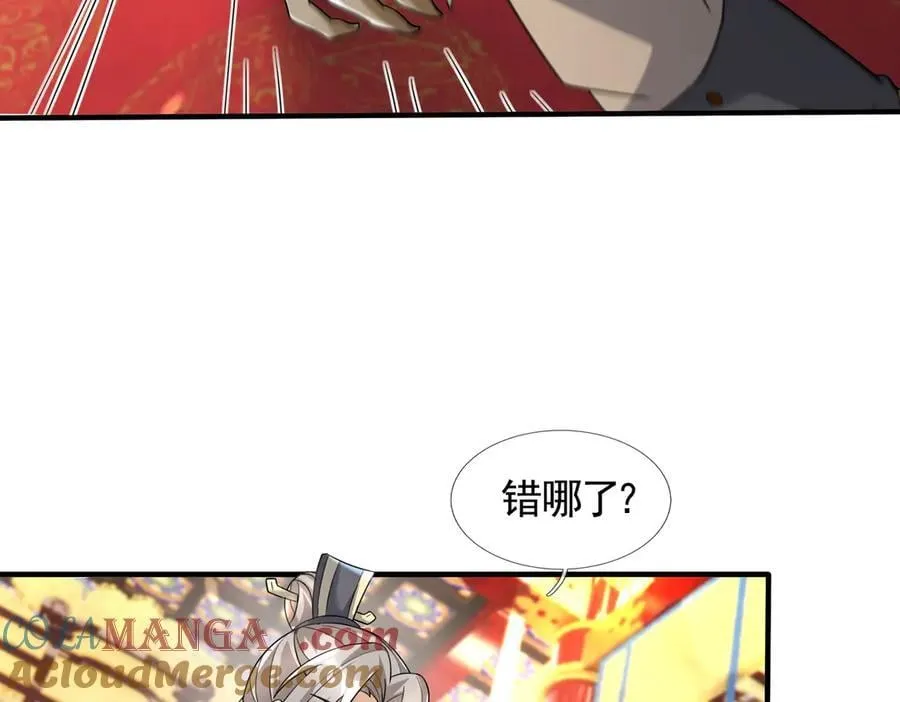 第186话 二五仔，找刘雄！ 第53页