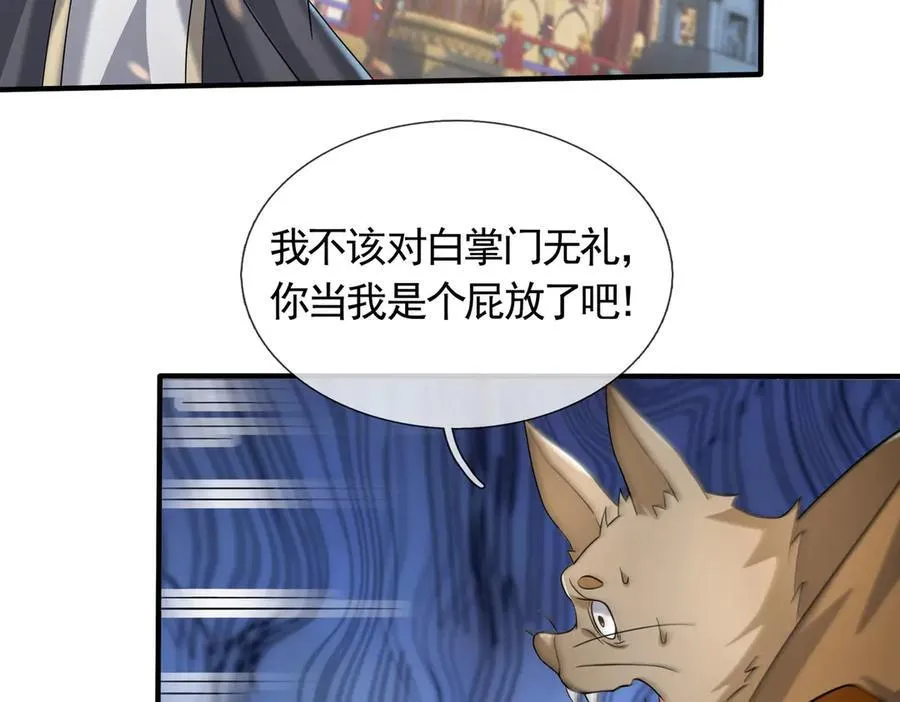第186话 二五仔，找刘雄！ 第55页