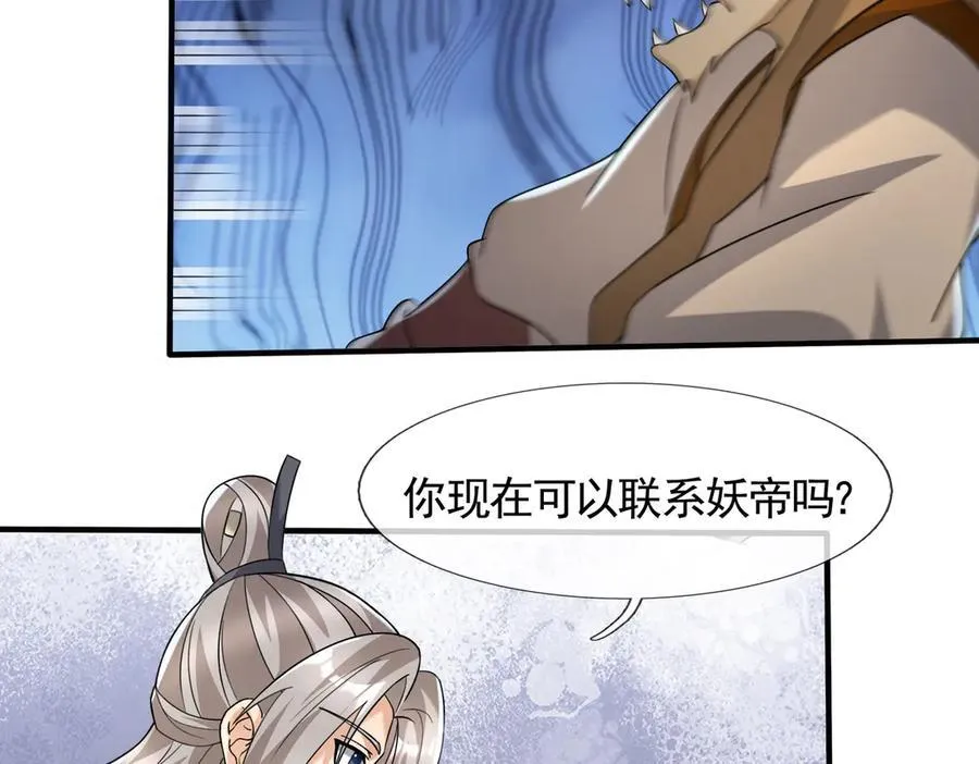第186话 二五仔，找刘雄！ 第56页