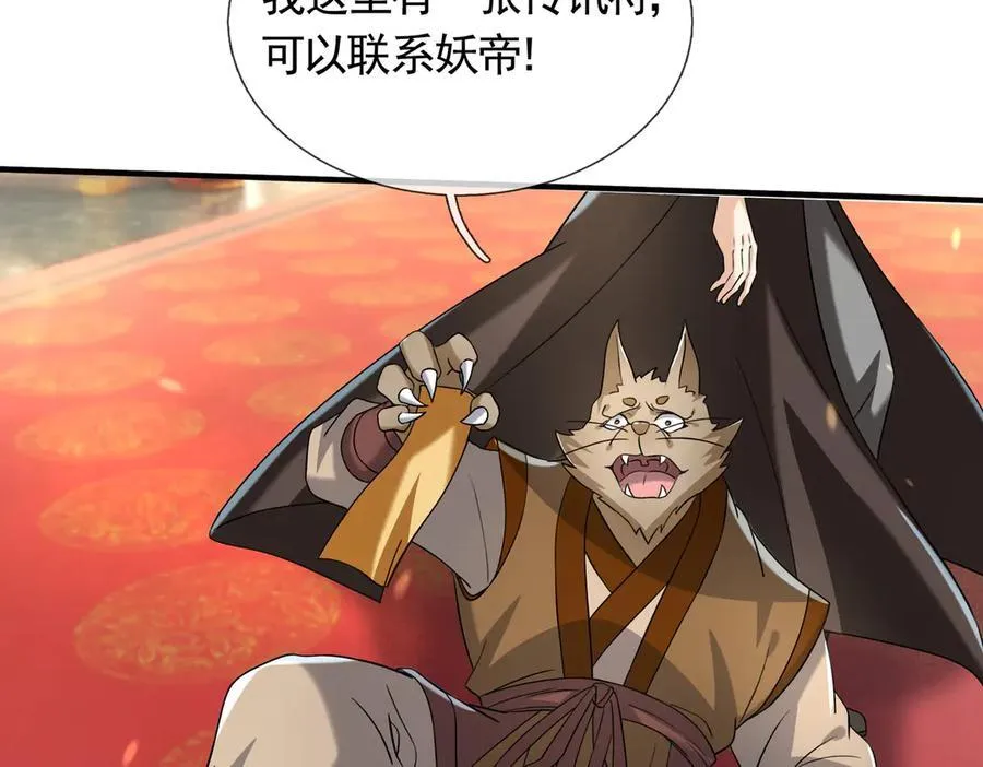 第186话 二五仔，找刘雄！ 第58页