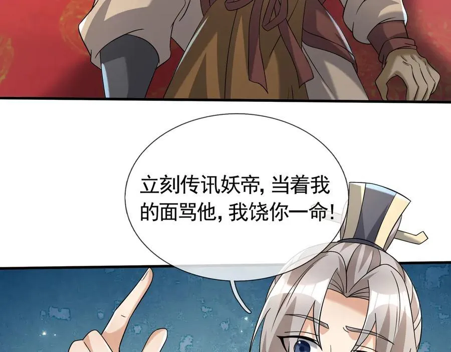 第186话 二五仔，找刘雄！ 第59页