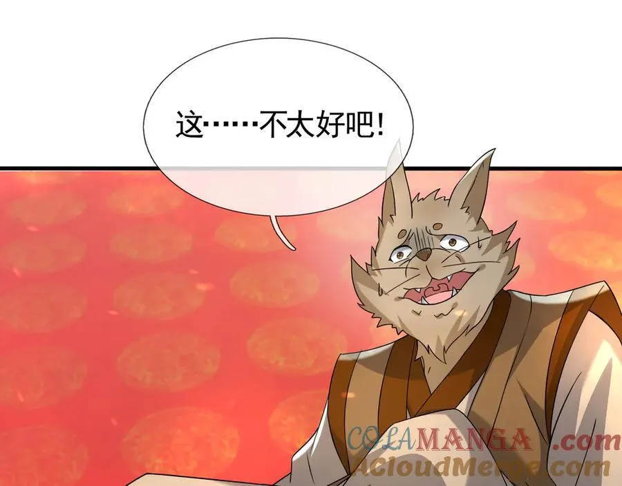 第186话 二五仔，找刘雄！ 第61页