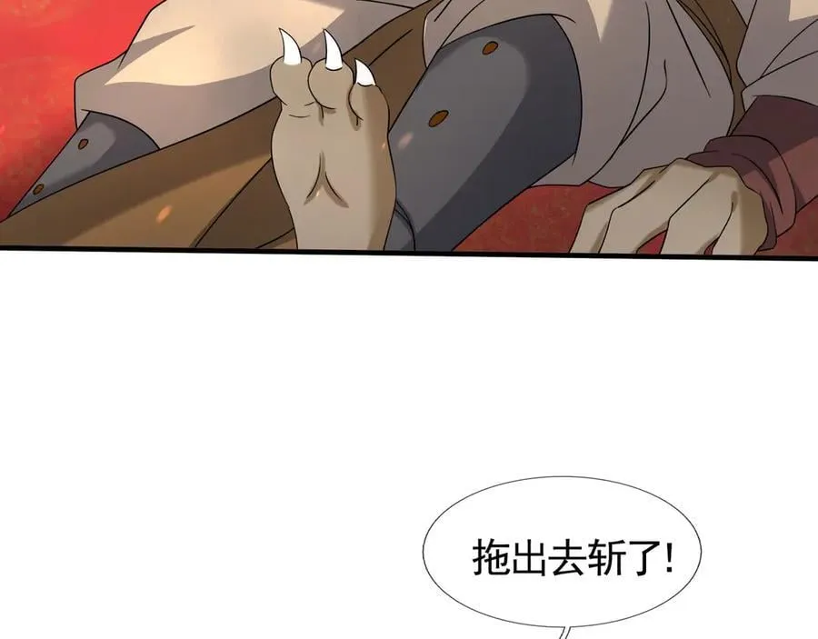 第186话 二五仔，找刘雄！ 第62页