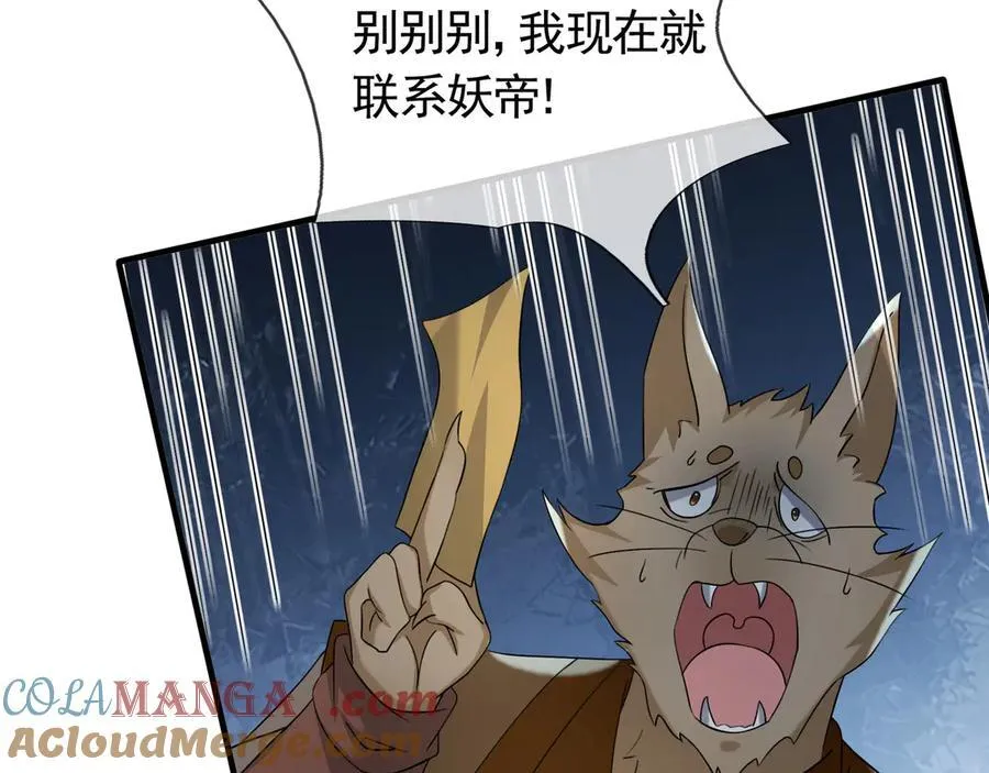 第186话 二五仔，找刘雄！ 第65页