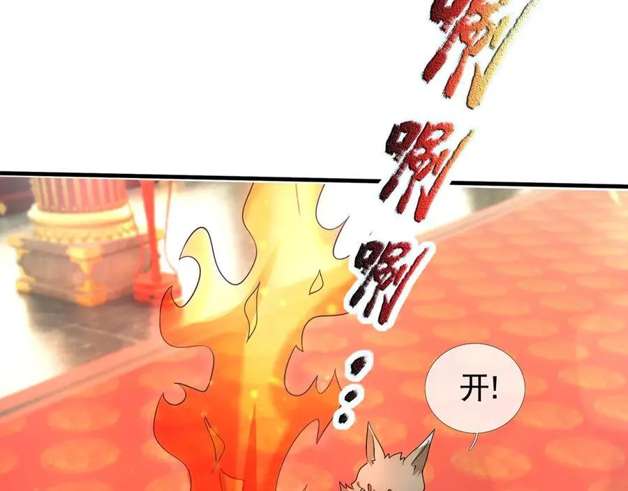 第186话 二五仔，找刘雄！ 第67页