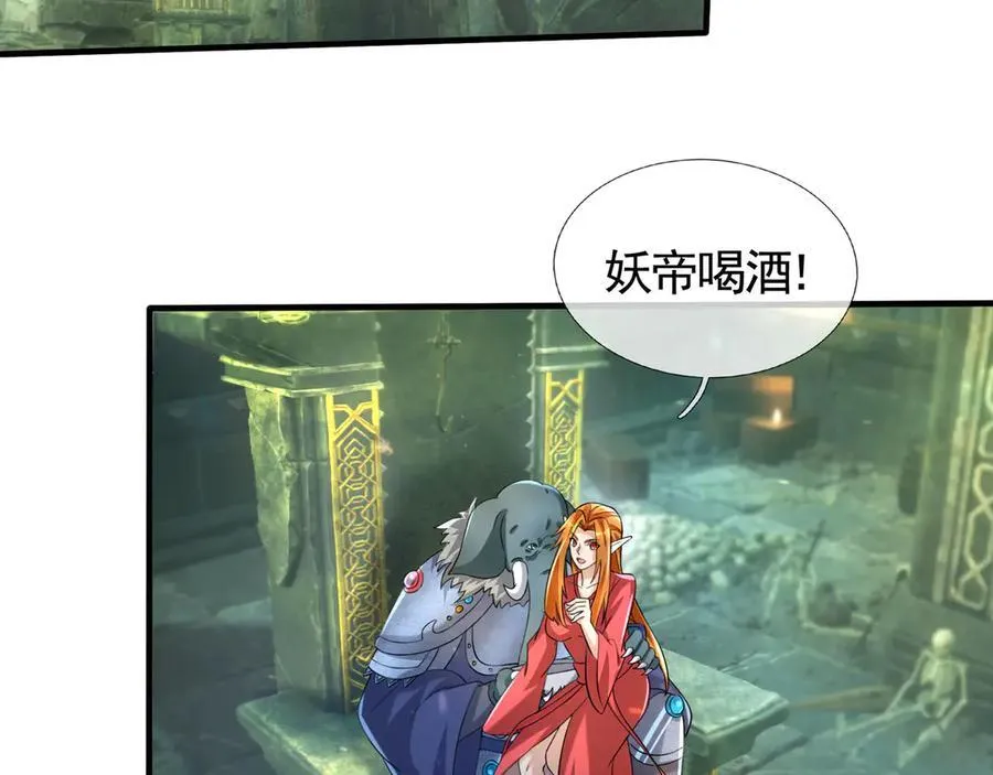 第186话 二五仔，找刘雄！ 第70页