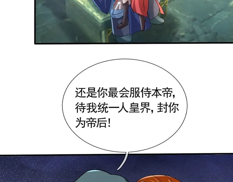 第186话 二五仔，找刘雄！ 第71页