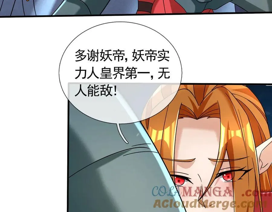 第186话 二五仔，找刘雄！ 第73页