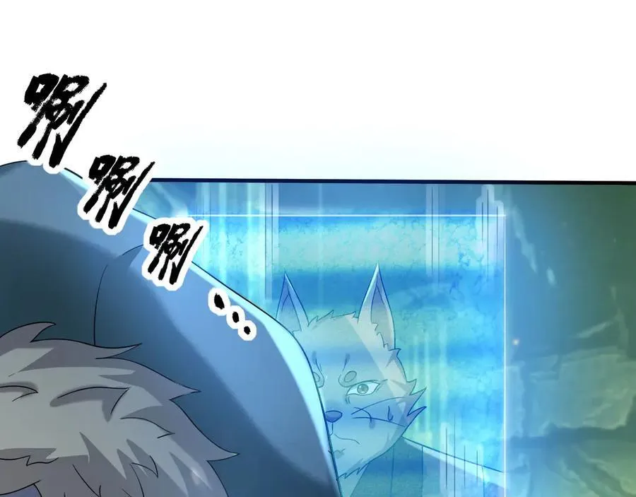 第186话 二五仔，找刘雄！ 第75页