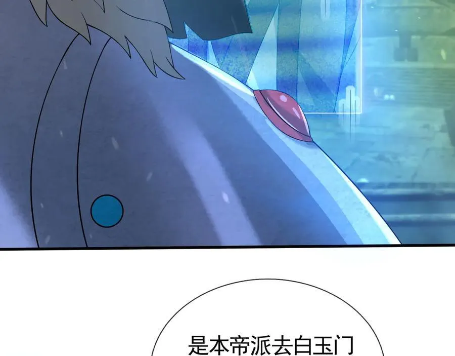 第186话 二五仔，找刘雄！ 第76页