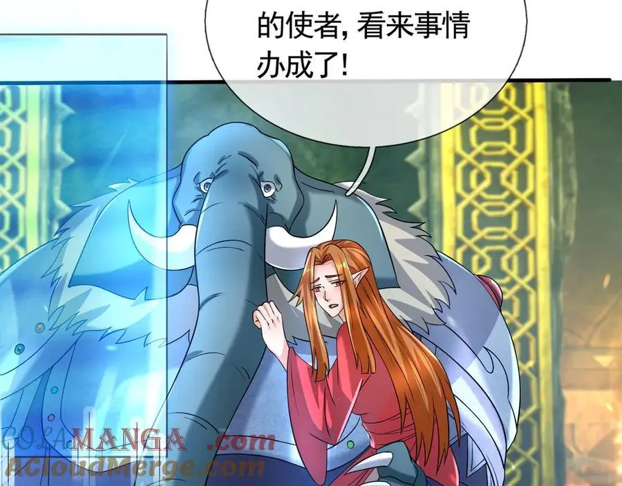 第186话 二五仔，找刘雄！ 第77页