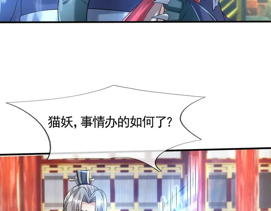第186话 二五仔，找刘雄！ 第78页