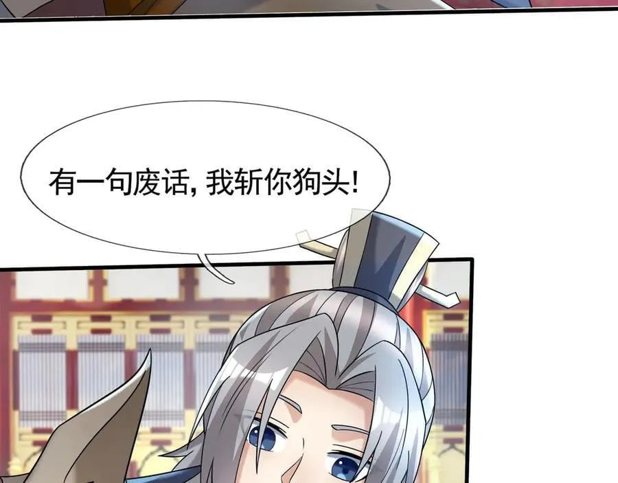 第186话 二五仔，找刘雄！ 第80页