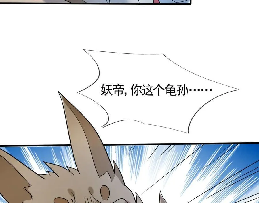 第186话 二五仔，找刘雄！ 第82页