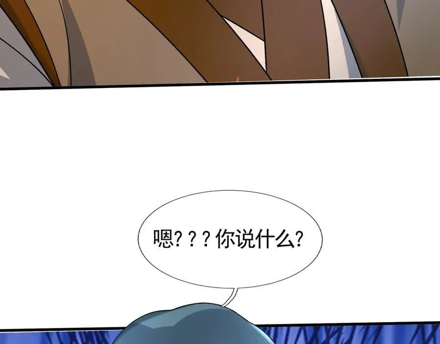 第186话 二五仔，找刘雄！ 第84页