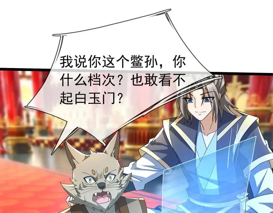 第186话 二五仔，找刘雄！ 第87页