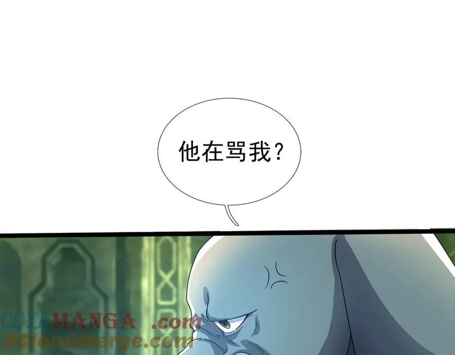 第186话 二五仔，找刘雄！ 第89页