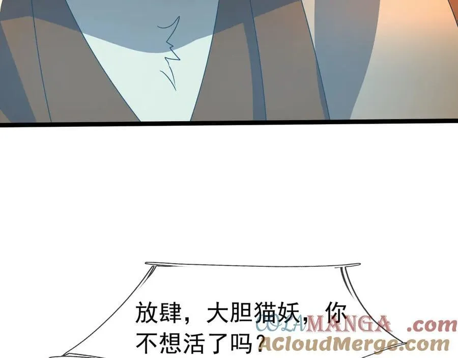 第186话 二五仔，找刘雄！ 第93页
