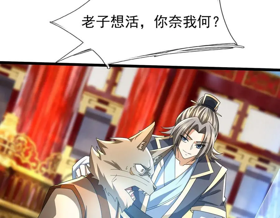 第186话 二五仔，找刘雄！ 第96页