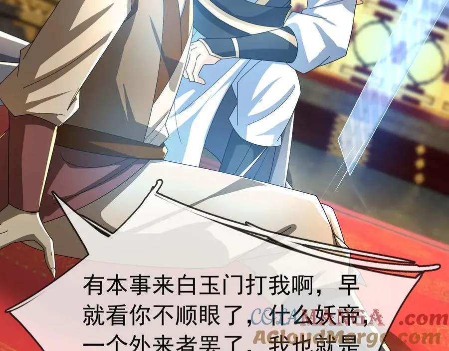 第186话 二五仔，找刘雄！ 第97页