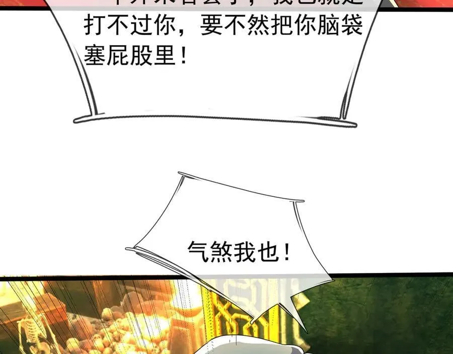 第186话 二五仔，找刘雄！ 第98页