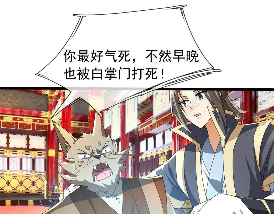 第186话 二五仔，找刘雄！ 第102页
