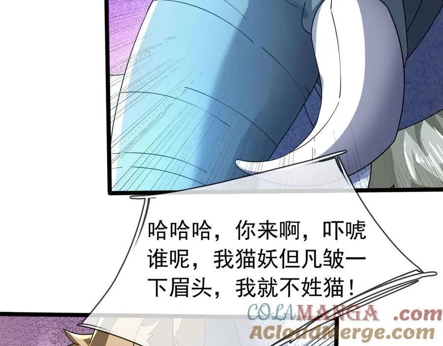 第186话 二五仔，找刘雄！ 第105页