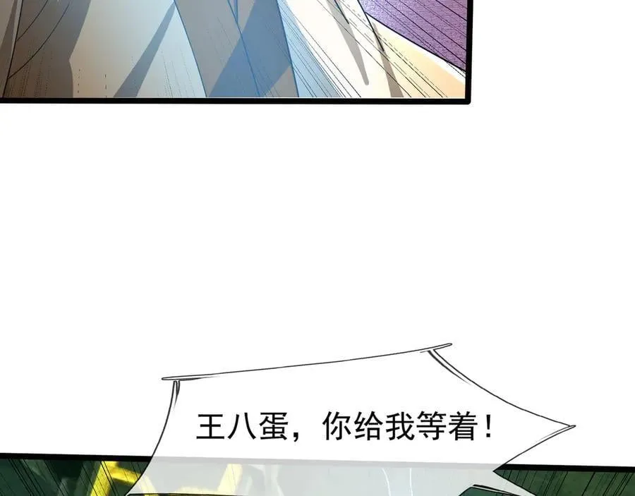 第186话 二五仔，找刘雄！ 第107页