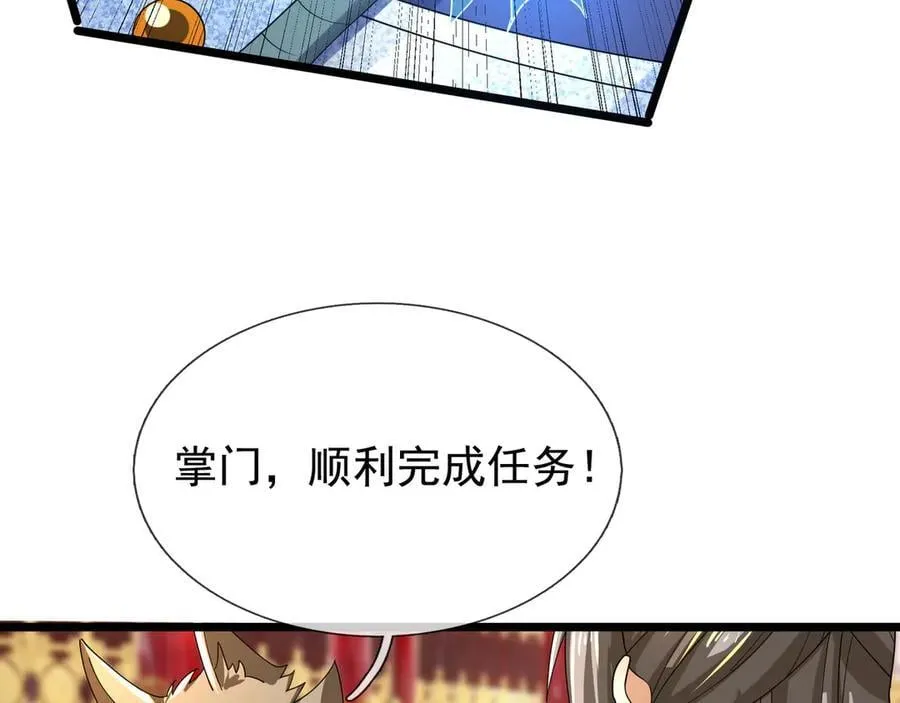 第186话 二五仔，找刘雄！ 第110页