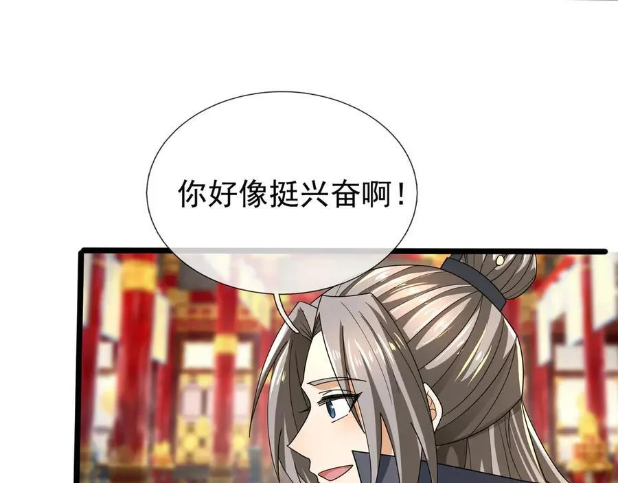 第186话 二五仔，找刘雄！ 第112页