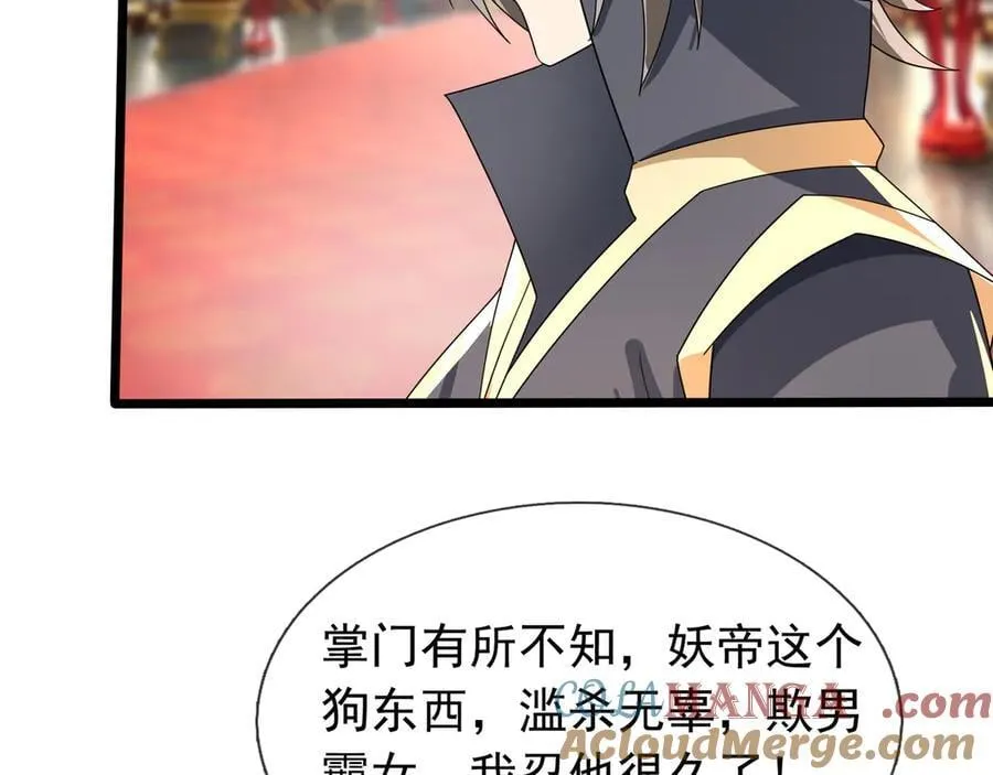 第186话 二五仔，找刘雄！ 第113页