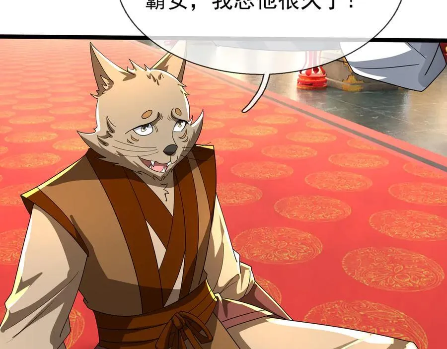 第186话 二五仔，找刘雄！ 第114页
