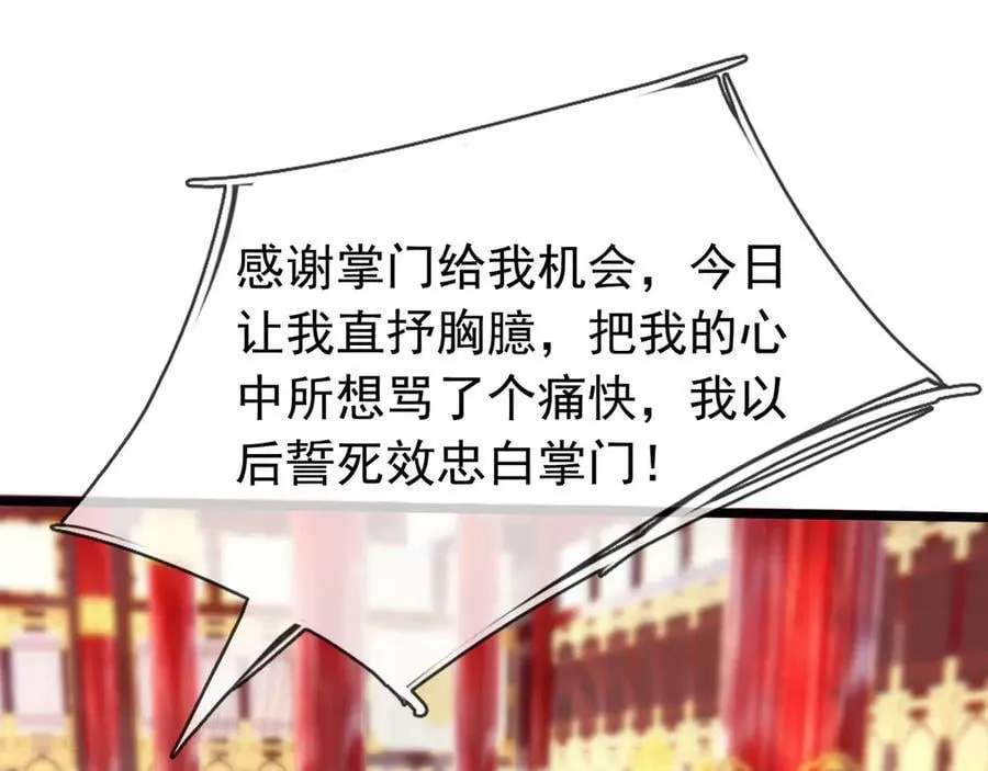 第186话 二五仔，找刘雄！ 第116页