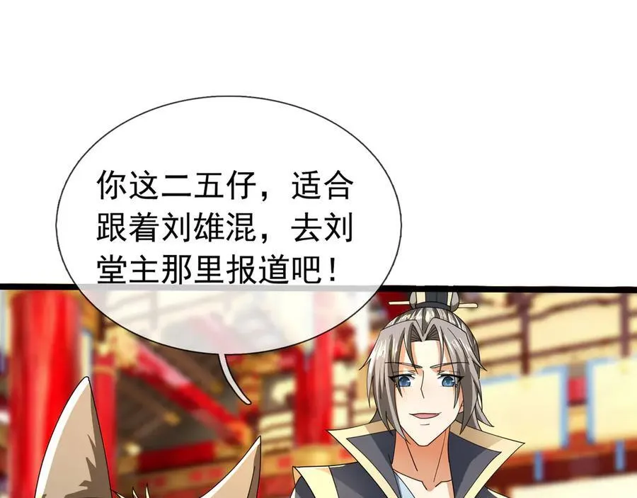 第186话 二五仔，找刘雄！ 第119页