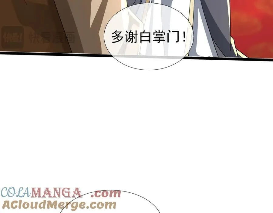 第186话 二五仔，找刘雄！ 第121页