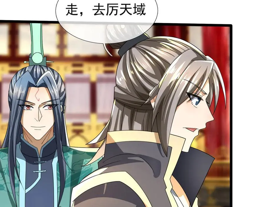 第186话 二五仔，找刘雄！ 第122页