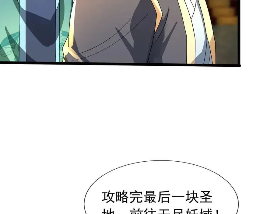 第186话 二五仔，找刘雄！ 第123页