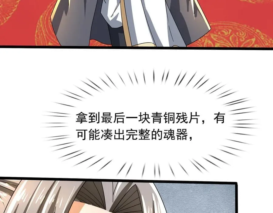 第186话 二五仔，找刘雄！ 第126页