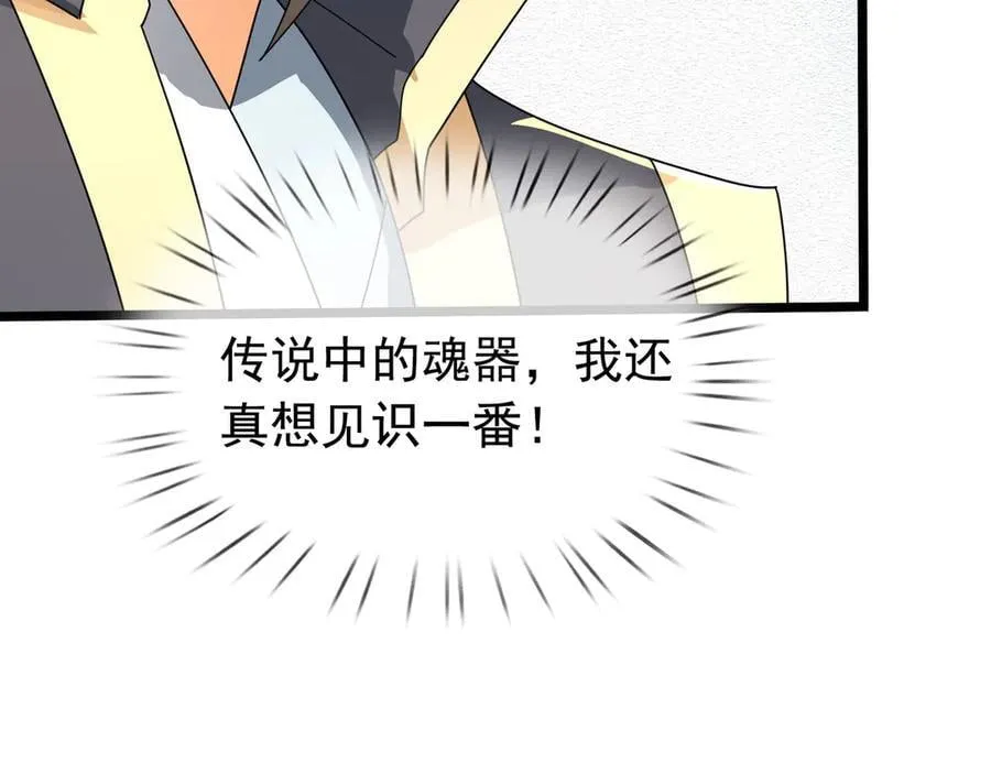 第186话 二五仔，找刘雄！ 第128页
